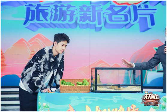 今晚10点：王一博《天天向上》喂土拨鼠逗鸵鸟