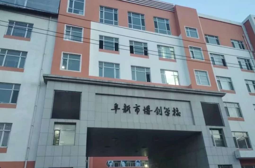 辽宁阜新一民办学校倒闭？教育局：不具备办学条件了