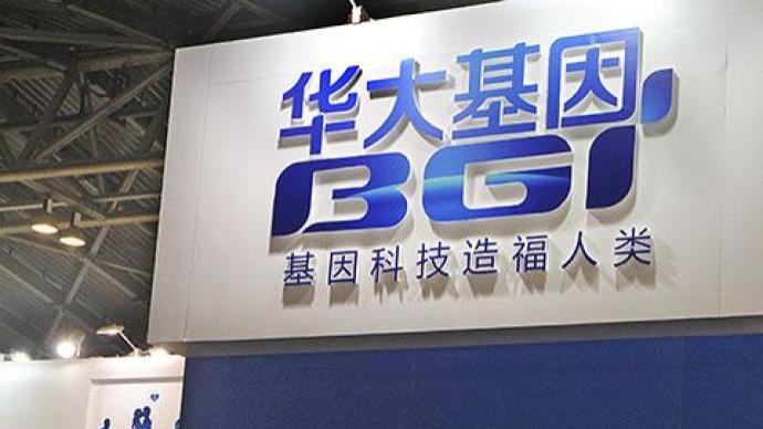 华大基因：新冠甲流乙流“三联”检测试剂盒完成欧盟CE认证