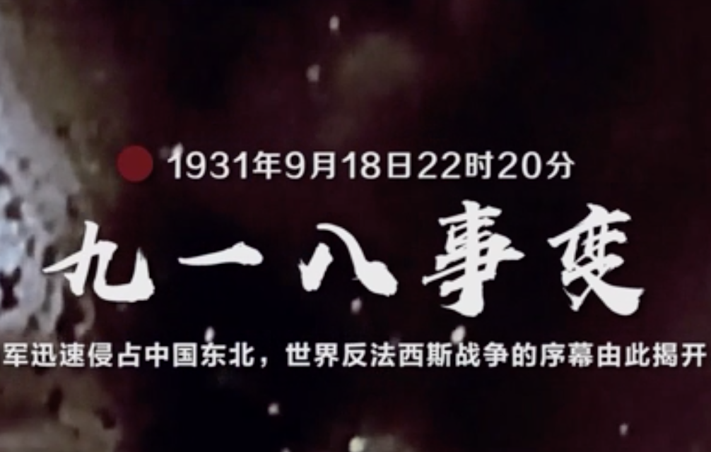 “数”说抗战：勿忘历史 吾辈自强