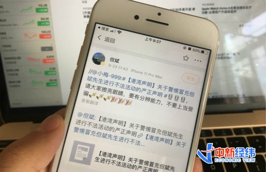 亲历炒股群套路：每天晒账户收益 不上当就被踢出群