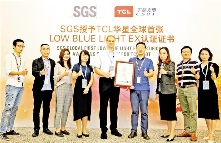 TCL华星一款产品获国际标准认证
