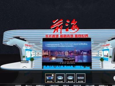 前海虚拟展厅正式上线亮相第十八届中国国际人才交流大会