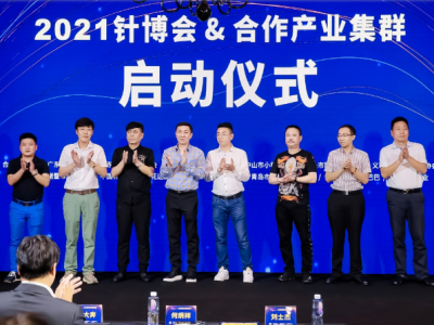 2021深圳针博会全球招商正式启动 明年将形成深圳杭州义乌三展联动 