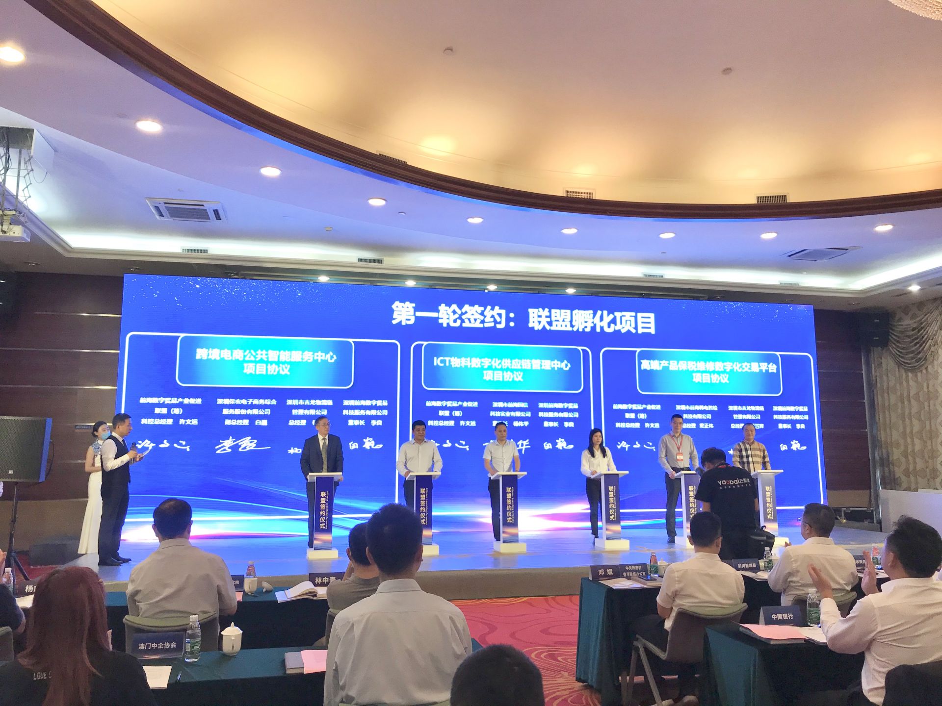 打造数字贸易发展“前海模式” 大咖共话数字贸易未来 