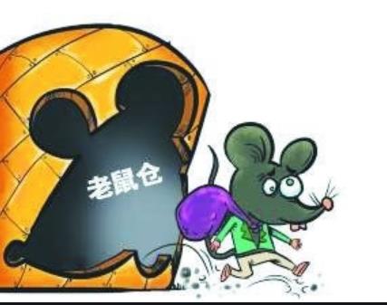女基金经理老鼠仓获利逾1亿获刑五年：二审期间缴清过亿罚金