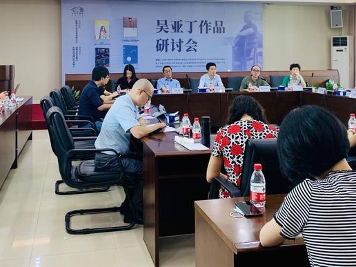 第七届深圳文学季首场活动 吴亚丁作品研讨会举行