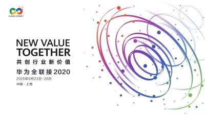 直播回顾 | 华为全联接2020，共创行业新价值
