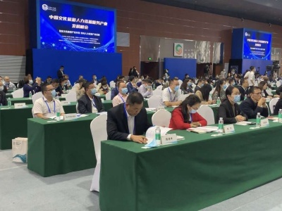中国文化旅游人力资源服务产业发展峰会召开，“乐山模式”成一大亮点