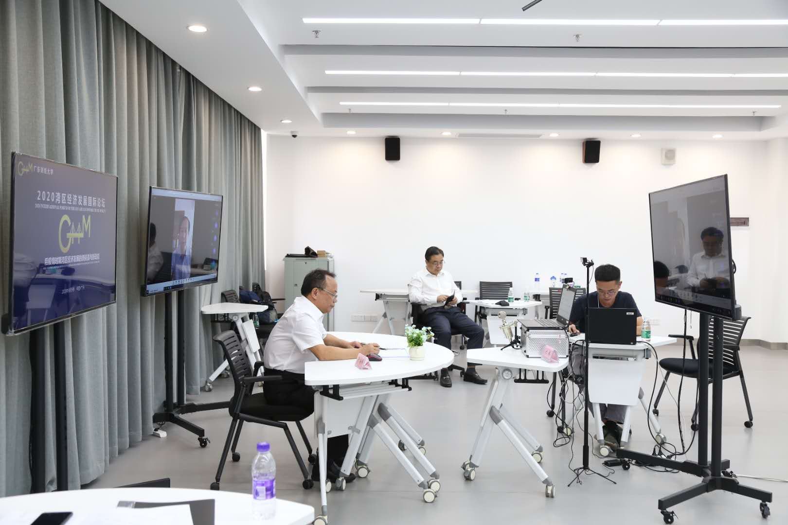 大咖“云”集共话湾区经济发展！广东财经大学举行线上国际论坛