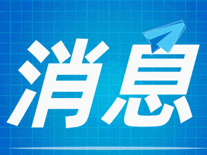 中山新增2个救助办法！可申请助学、医疗、住房救助