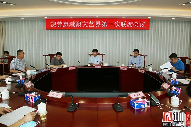 为大湾区建设贡献文艺力量 深莞惠港澳文艺界首次联席会在盐田召开