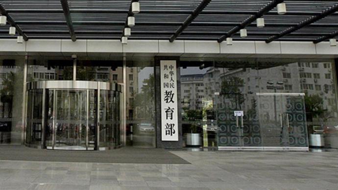 教育部：雄安新区等地将在教育对外开放领域先行先试