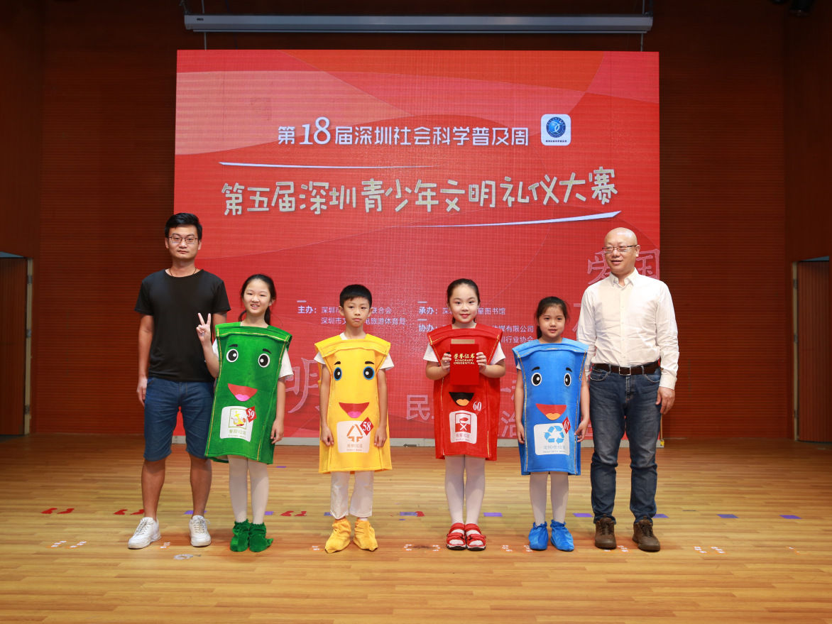 深圳青少年文明礼仪大赛举行，倡导现代文明生活新方式