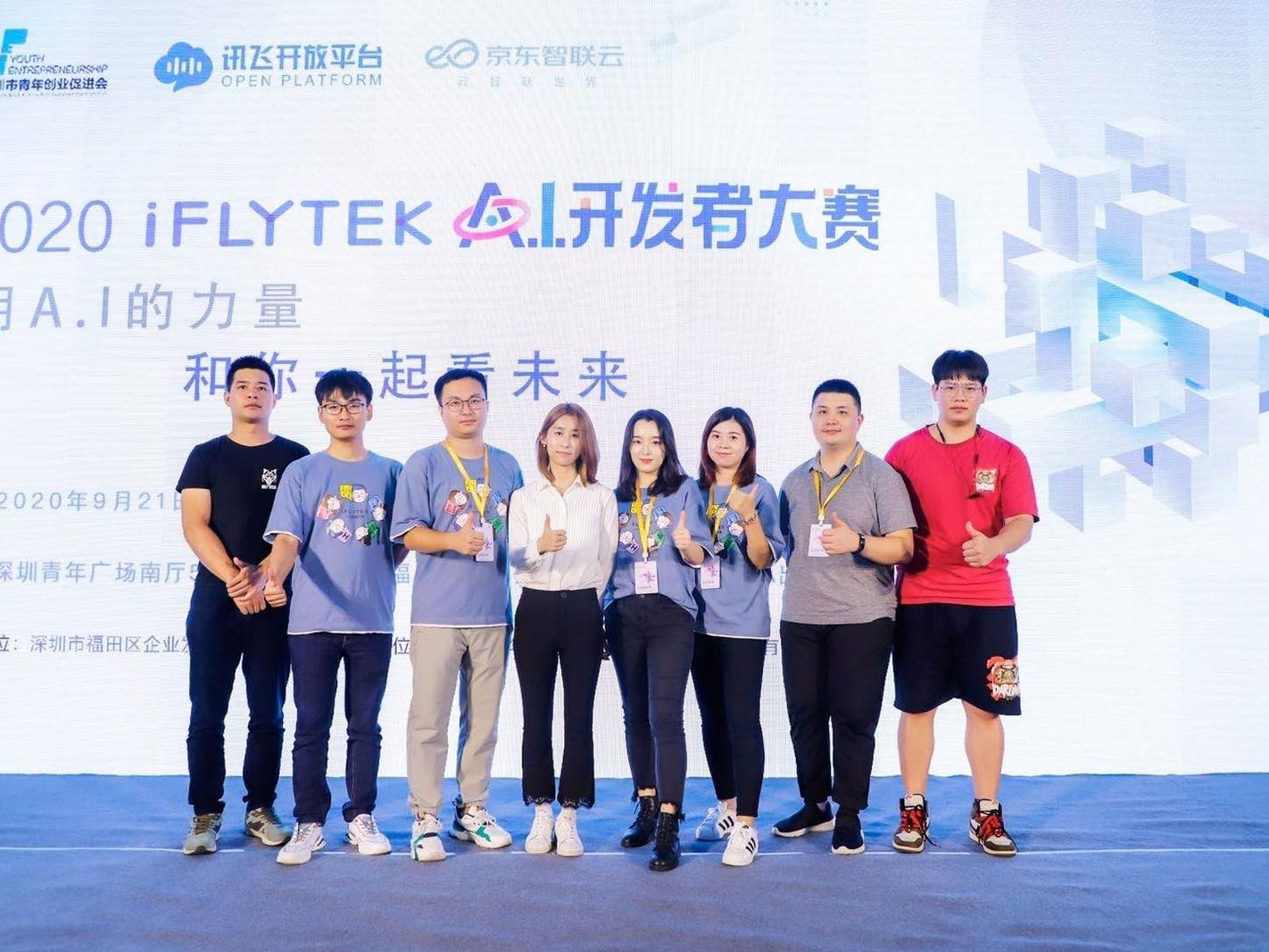 人工智能助推经济发展，2020A.I.开发者大赛21日在深圳举行