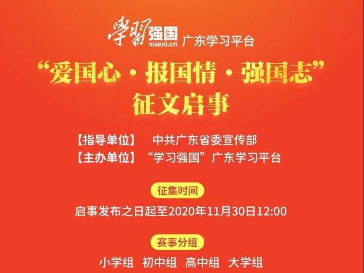 鹏兴实验学校张雪钰：《我爱我的祖国》