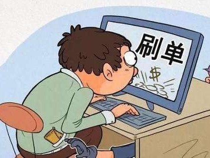 网上刷单遭遇店家“违约”，货款能否退回？