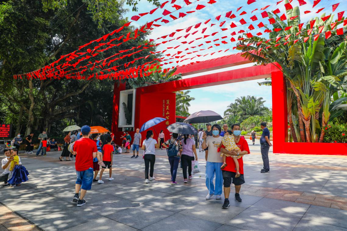 “十一”假期深圳市公园接待游客645万余人次