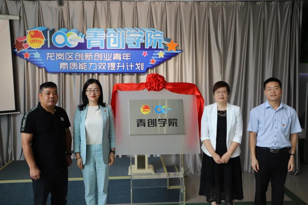 “青创学院”正式开课！法官现身送上“法治大礼包”