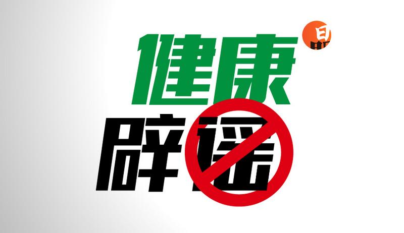 健康辟谣 | 受伤之后，不能吃豆腐、海鲜、牛羊肉？