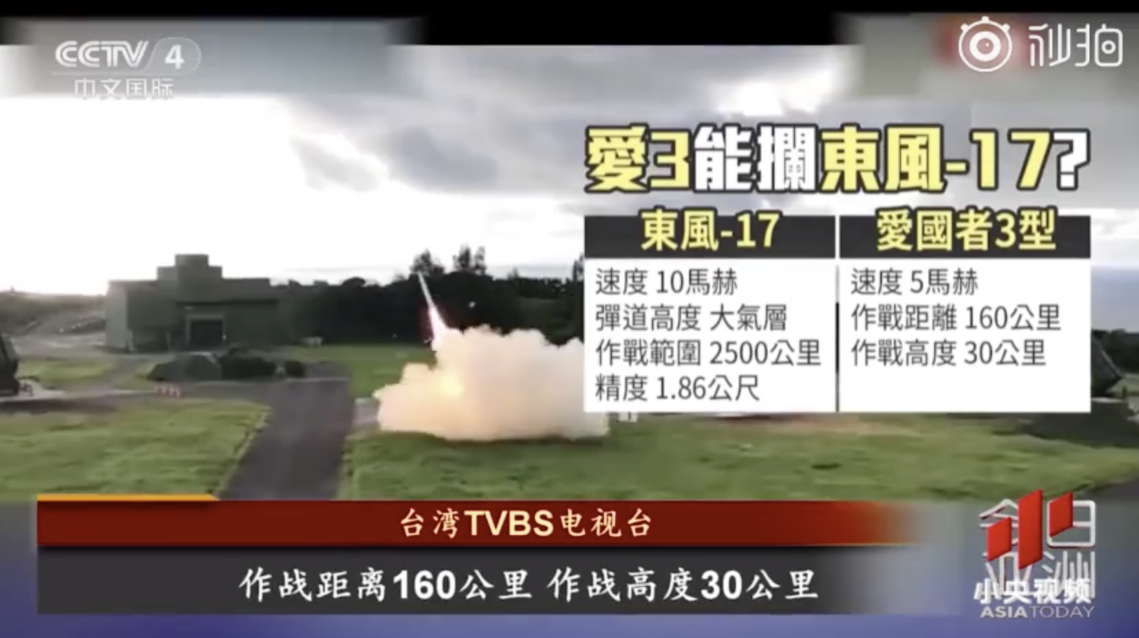 呵呵，台湾有些人在算计：“天弓”+“爱国者-3”能否拦截东风-17