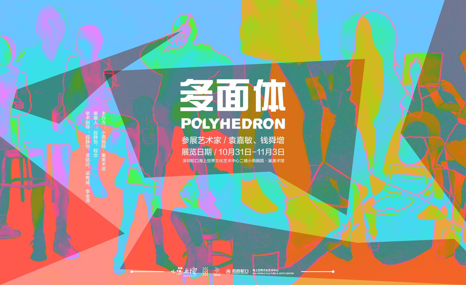 在“多面体”中思考社会，“05后”小画家举办展览