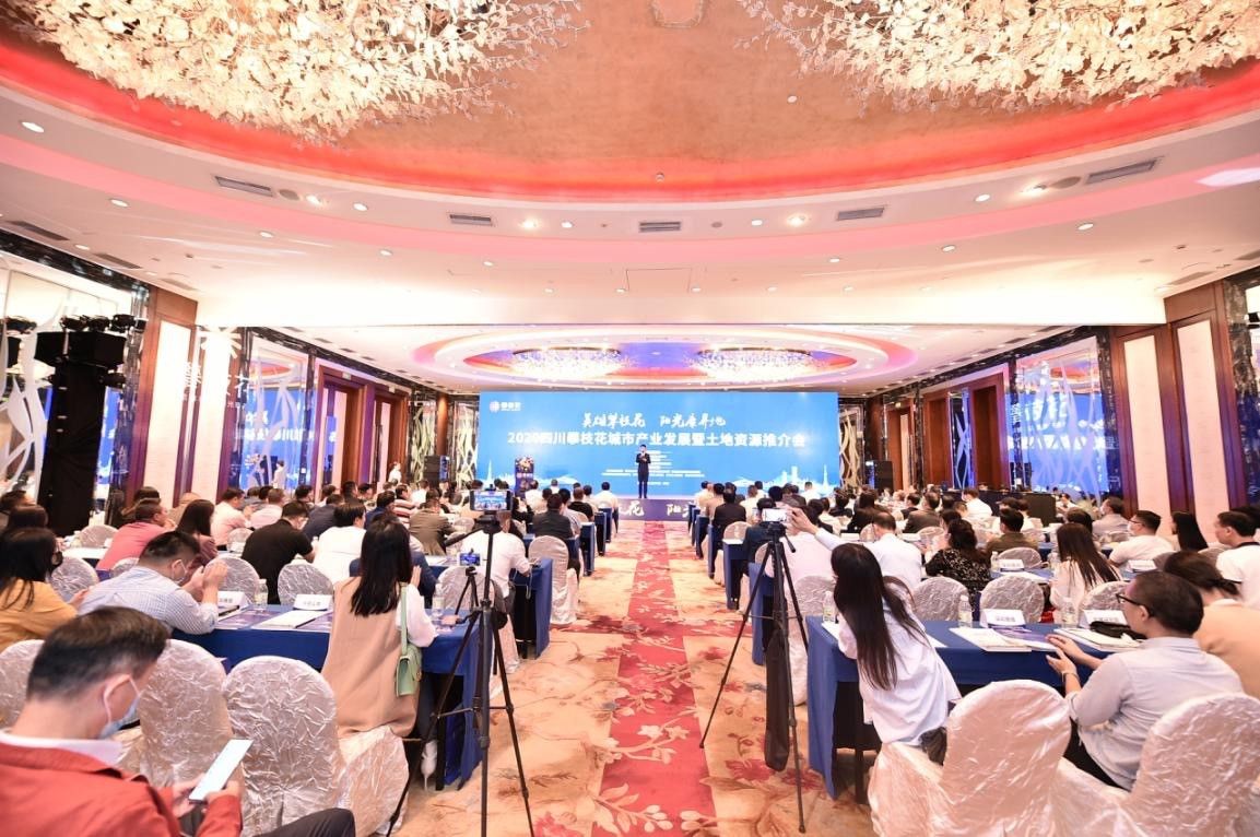 攀枝花千亩优质用地深圳招商：与钒钛之都康养胜地共建成渝双城经济圈