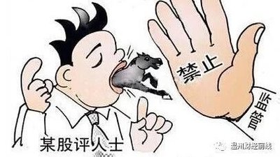 深圳证监局部署开展专项整治行动  防范“股市黑嘴”“非法荐股”“场外配资”