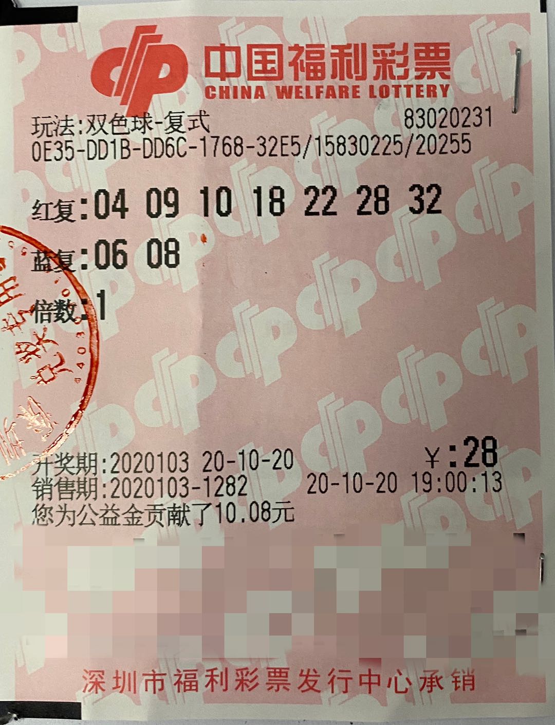 好运连连！深圳彩民又揽获双色球627万元大奖