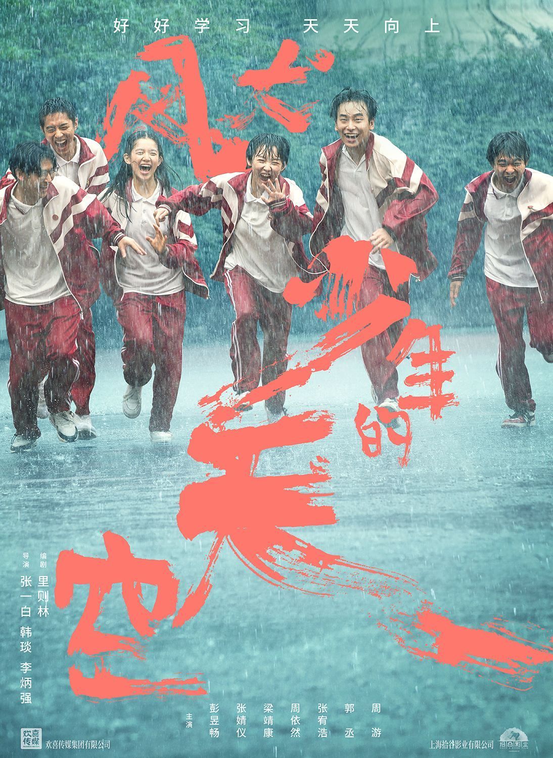 国产青春剧：请跳出《1988》“影响的焦虑”