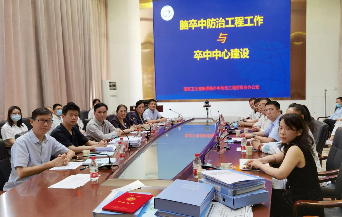 深圳市人民医院卒中中心获国家脑防委专家组肯定
