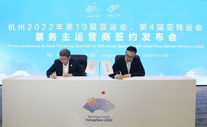 杭州亚运会门票2021年开售，票品、票价将秉承亲民理念