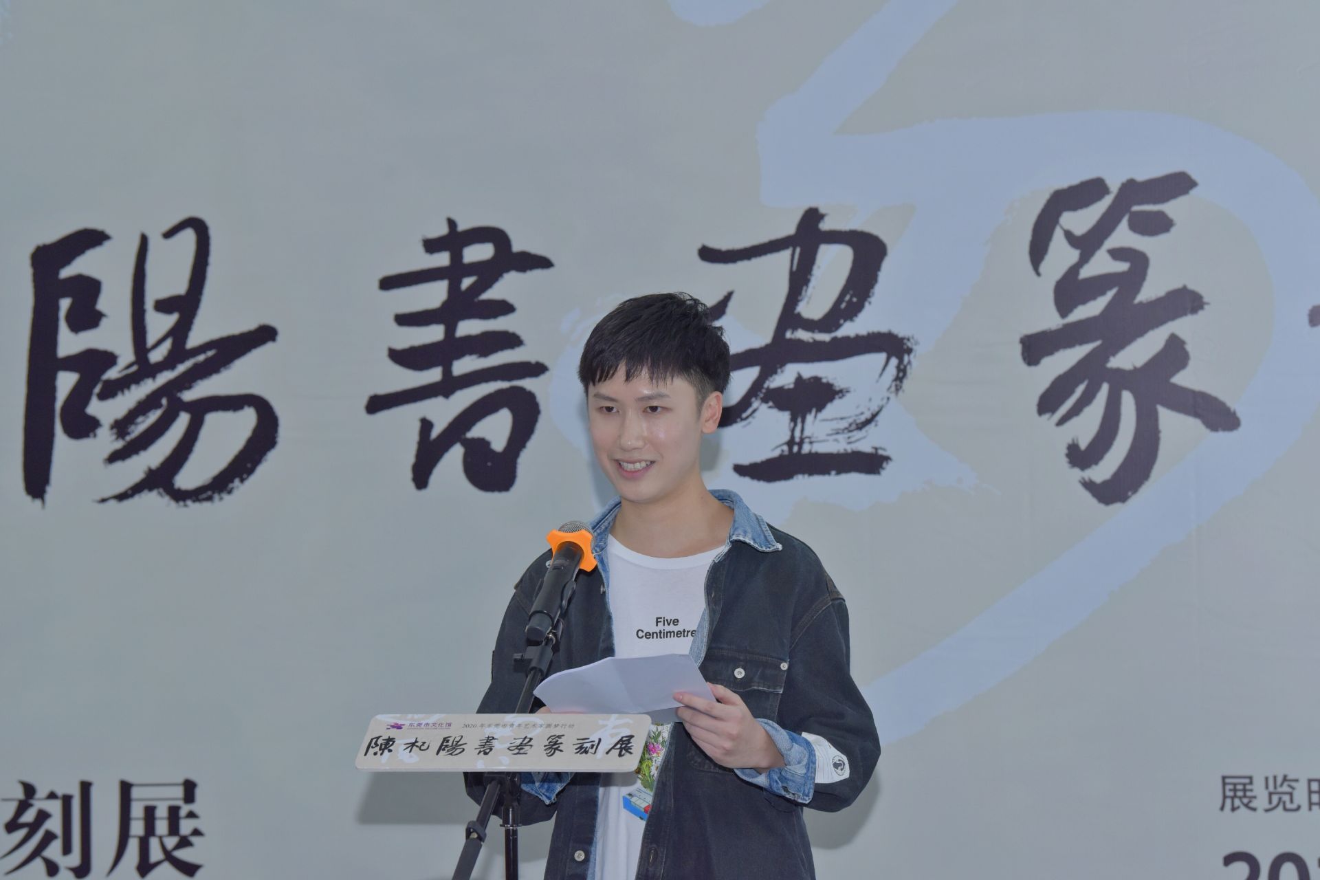 “圆梦行动”成梦想启航地！中央美院毕业生在东莞办个人书画篆刻展