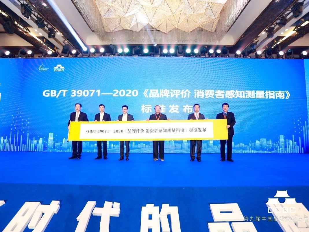 第九届中国品牌连锁发展大会开幕，关注数字化时代的品牌新生态