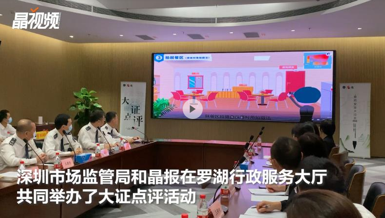 大证点评| 让餐饮企业“少走弯路” 深圳市场监管局再推审批创新举措