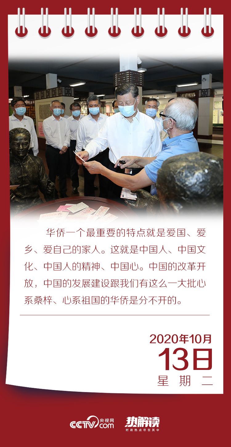 在侨乡，习近平这段话为何令人动容
