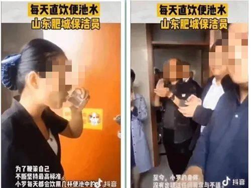 山东一保洁员喝蹲便池水？涉事公司回应：系自愿
