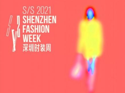 回归线下！2021春夏深圳时装周即将启幕