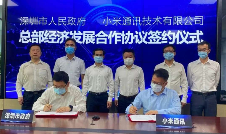 小米集团国际总部5.31亿元拍地落定南山后海 