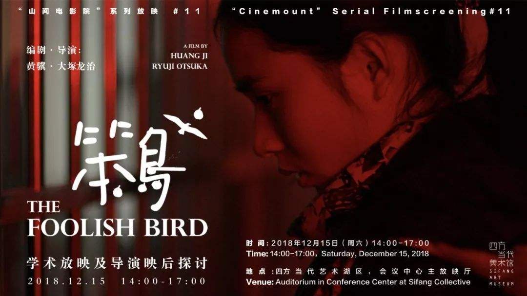 丝路电影节“聚焦”青年导演：处女作之后路向何方