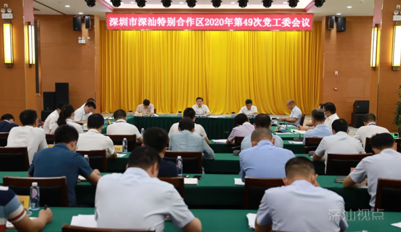 深汕合作区：积极加强与深圳改革联动 牵引带动全区全面深化改革