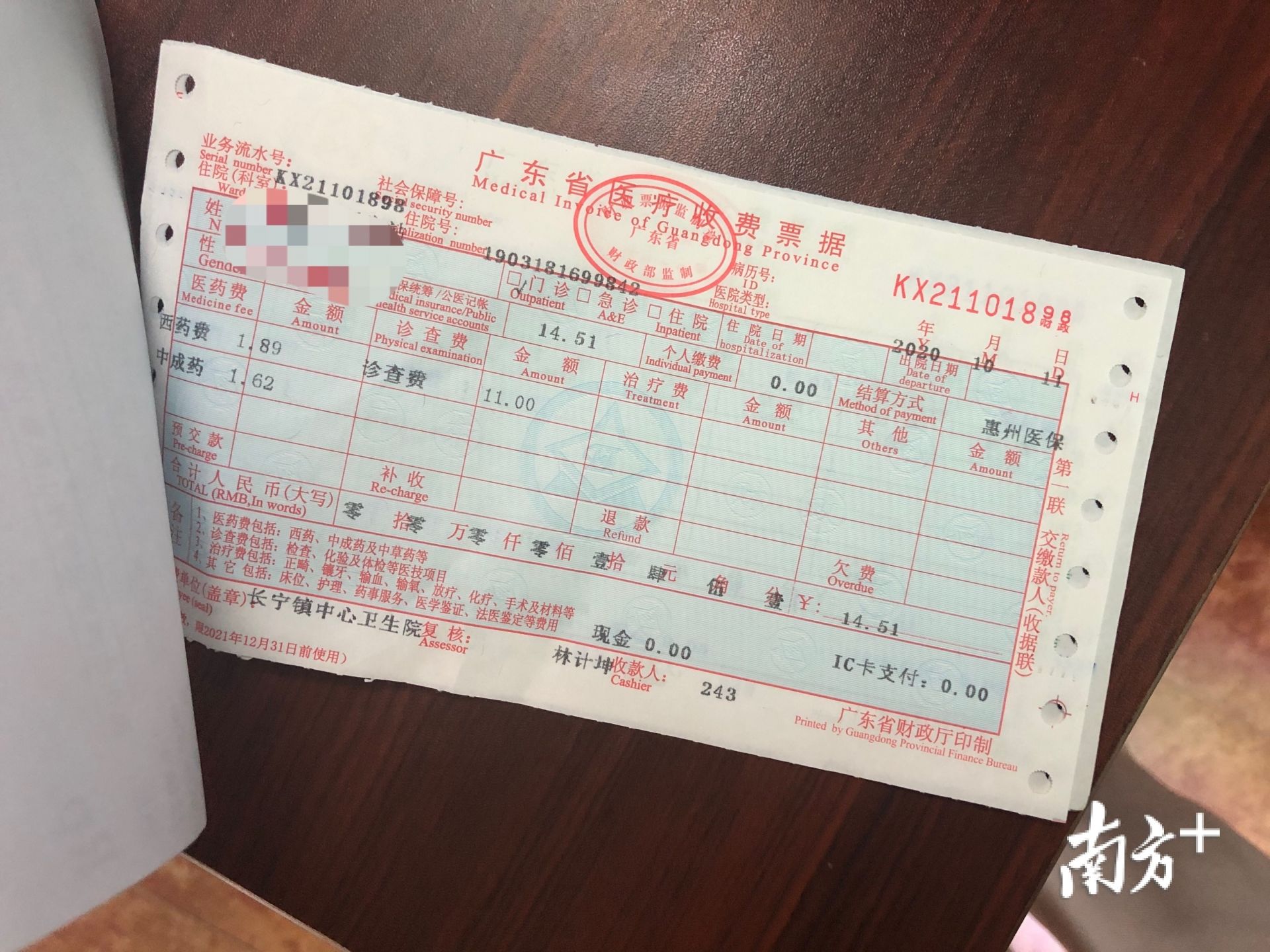 刷卡看病不出村，惠州打通医保联网结算“最后一公里”