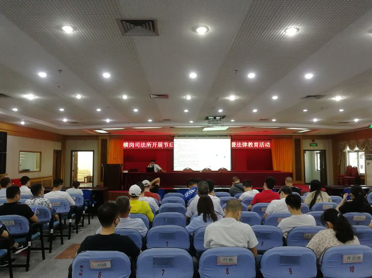 龙岗区横岗街道司法所开展节后社区矫正对象集中点验暨法律教育活动