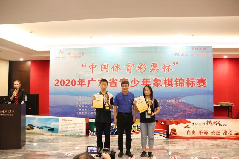 2020年广东省青少年象棋锦标赛惠东落幕，世界冠军吕钦陈幸琳到场助阵