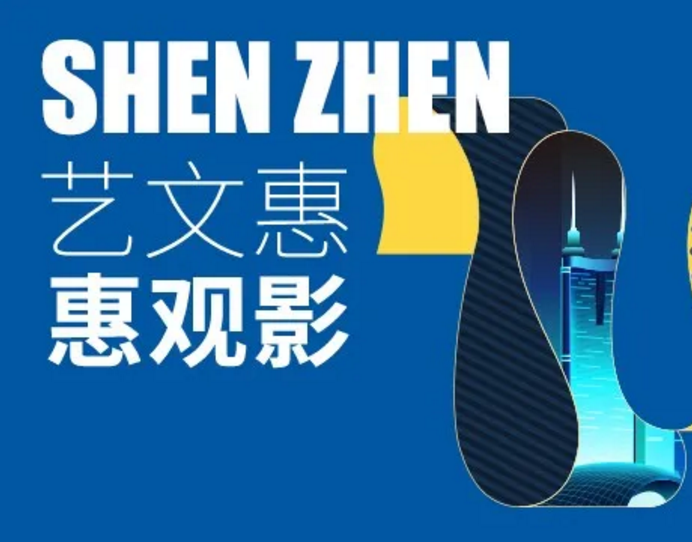 十！点！开！摇！电影文惠券第二波来啦！摇券用券“攻略”看这里