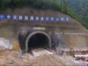 开春高速石羊山隧道实现双线贯通