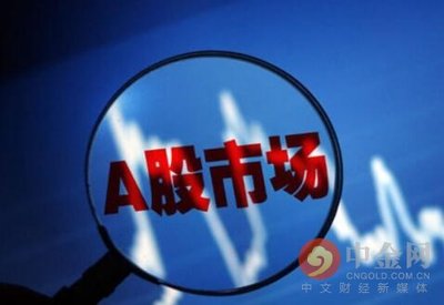 冲高回落：沪指微涨，创指跌0.49%，北向资金继续净流出
