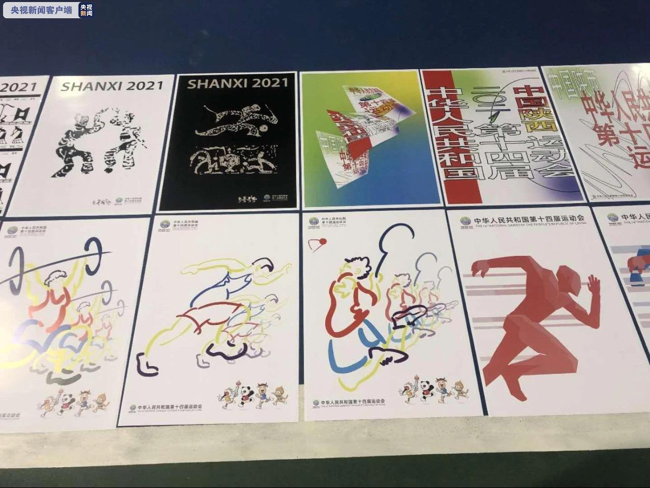 第十四届全运会主题海报设计方案评审，2400余幅作品参选