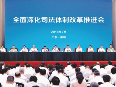 凝心聚力“双区建设” 先行示范“中国之治” ——深圳经济特区40年的法治实践