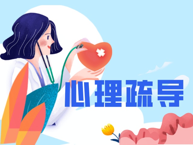 深圳市心理卫生宣传周活动启动